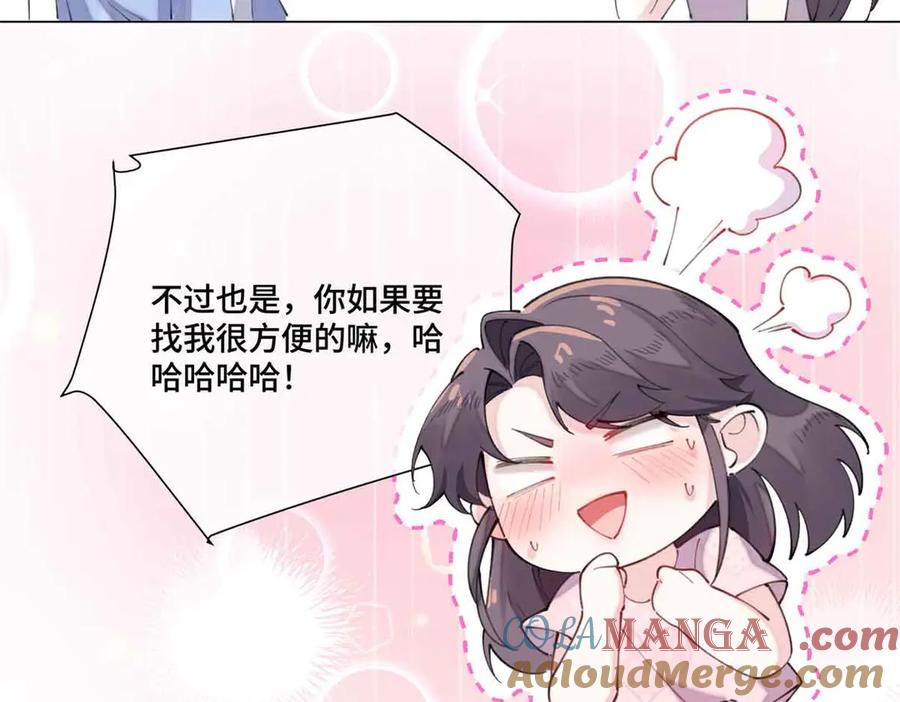 《白天被逃婚晚上被奶凶指挥官求抱抱》35 狐狸？狼？还是狗狗？ 第7页