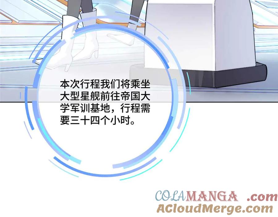 《白天被逃婚晚上被奶凶指挥官求抱抱》35 狐狸？狼？还是狗狗？ 第73页