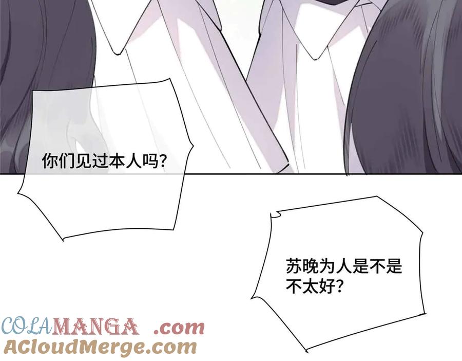 《白天被逃婚晚上被奶凶指挥官求抱抱》35 狐狸？狼？还是狗狗？ 第31页