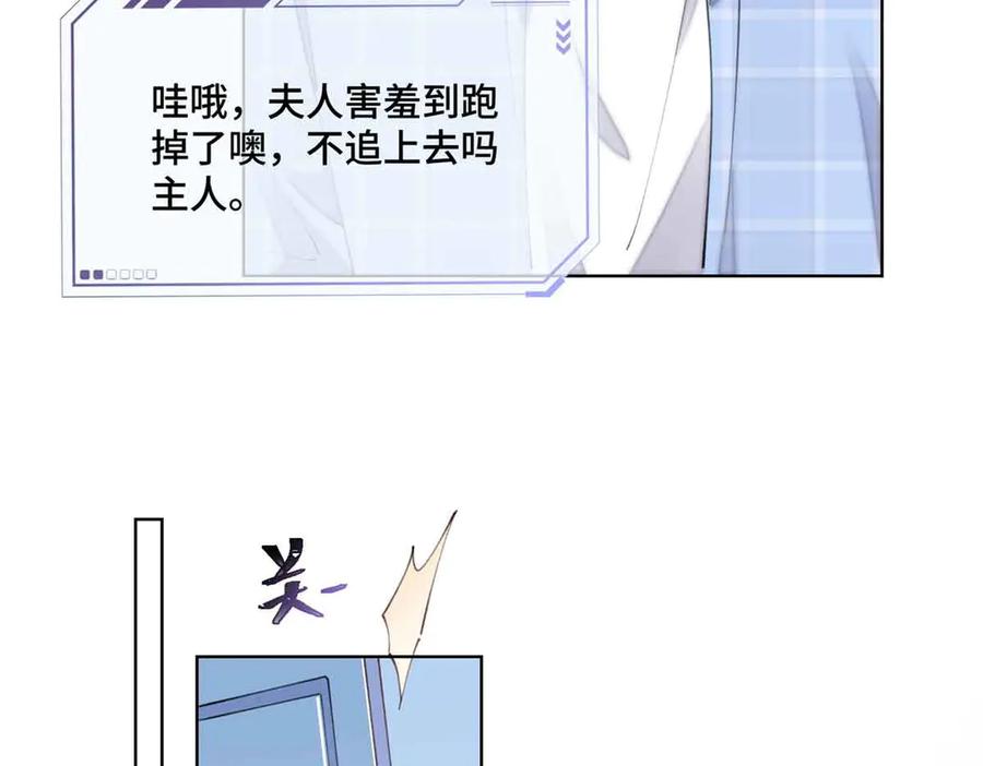 《白天被逃婚晚上被奶凶指挥官求抱抱》35 狐狸？狼？还是狗狗？ 第11页