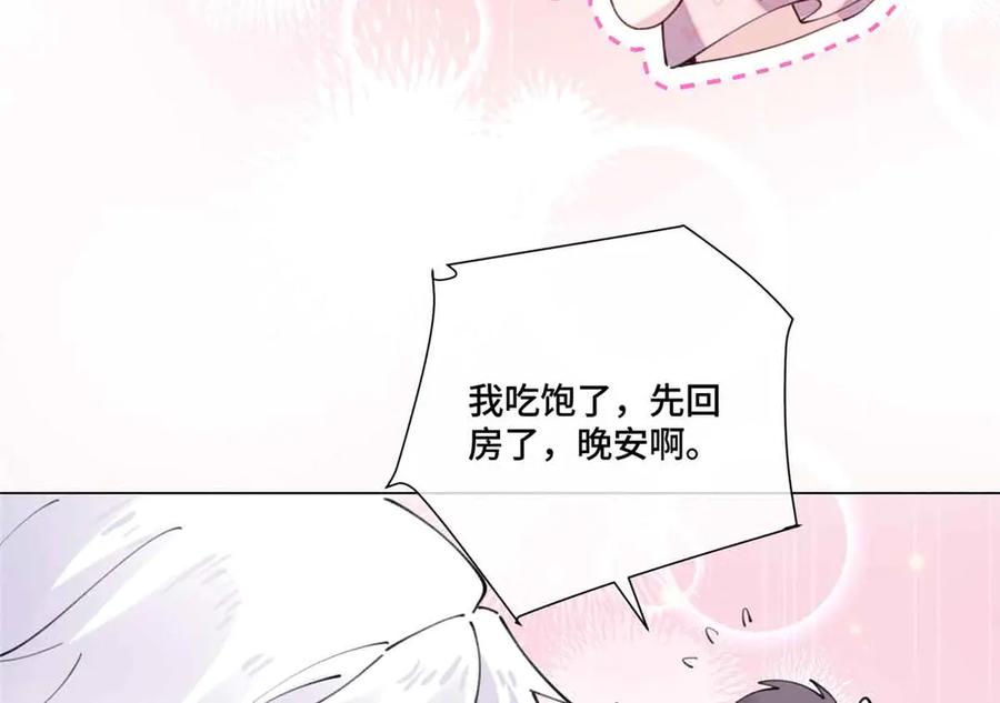 《白天被逃婚晚上被奶凶指挥官求抱抱》35 狐狸？狼？还是狗狗？ 第8页