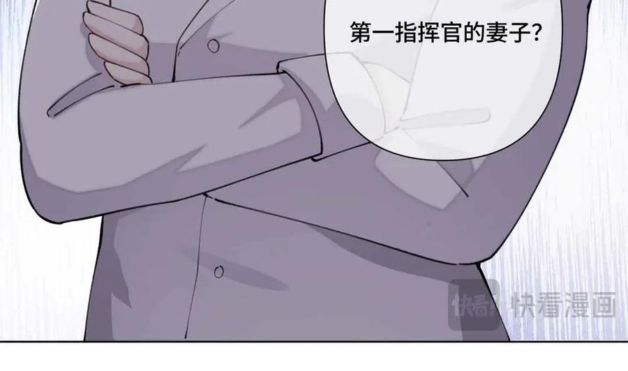 《白天被逃婚晚上被奶凶指挥官求抱抱》35 狐狸？狼？还是狗狗？ 第90页