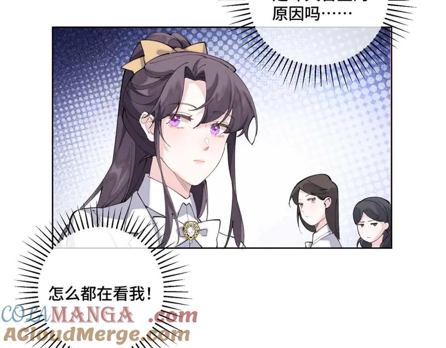 《白天被逃婚晚上被奶凶指挥官求抱抱》35 狐狸？狼？还是狗狗？ 第25页