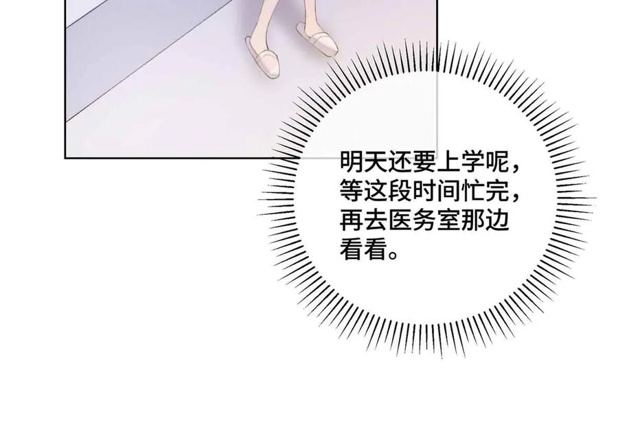 《白天被逃婚晚上被奶凶指挥官求抱抱》35 狐狸？狼？还是狗狗？ 第20页