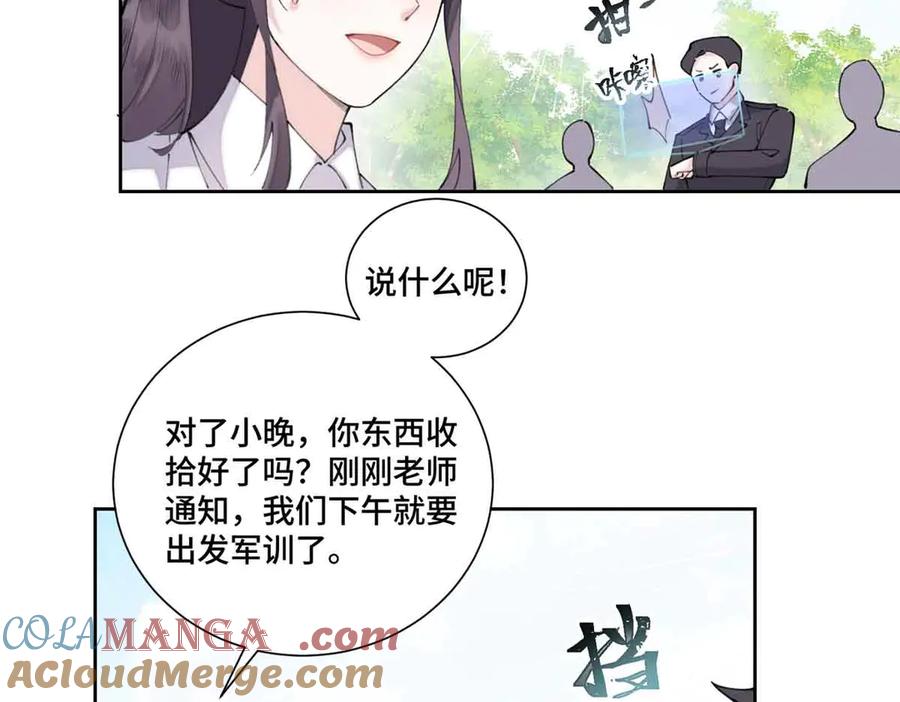 《白天被逃婚晚上被奶凶指挥官求抱抱》35 狐狸？狼？还是狗狗？ 第49页