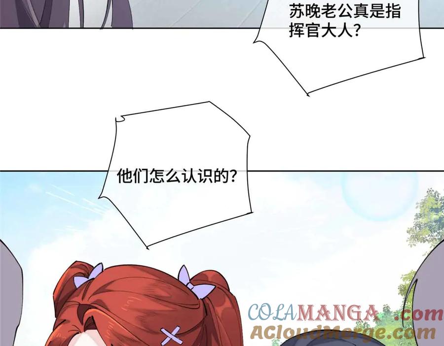 《白天被逃婚晚上被奶凶指挥官求抱抱》35 狐狸？狼？还是狗狗？ 第28页