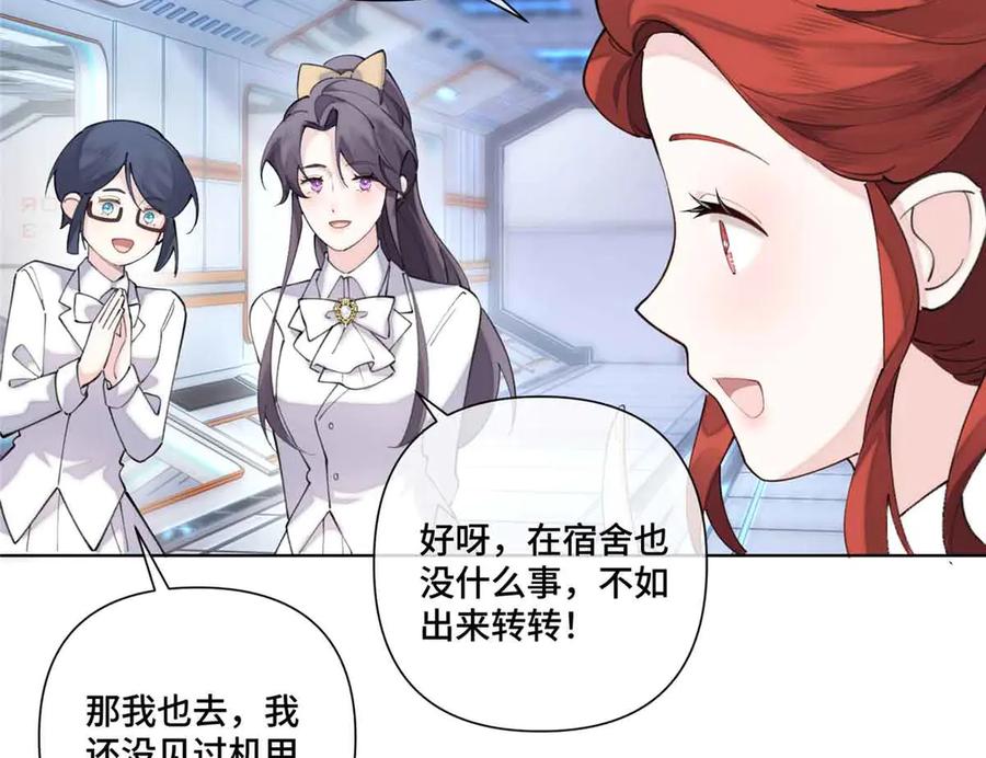 《白天被逃婚晚上被奶凶指挥官求抱抱》35 狐狸？狼？还是狗狗？ 第78页