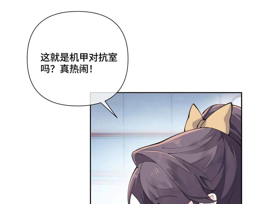 《白天被逃婚晚上被奶凶指挥官求抱抱》35 狐狸？狼？还是狗狗？ 第84页