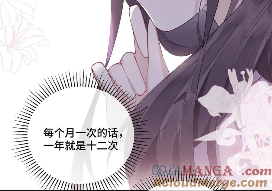 《白天被逃婚晚上被奶凶指挥官求抱抱》35 狐狸？狼？还是狗狗？ 第16页