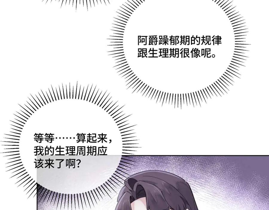 《白天被逃婚晚上被奶凶指挥官求抱抱》35 狐狸？狼？还是狗狗？ 第17页