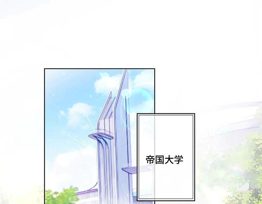 《白天被逃婚晚上被奶凶指挥官求抱抱》35 狐狸？狼？还是狗狗？ 第21页