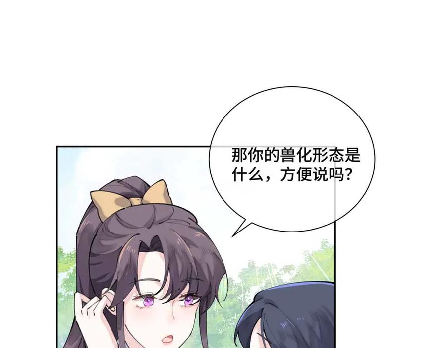 《白天被逃婚晚上被奶凶指挥官求抱抱》35 狐狸？狼？还是狗狗？ 第57页