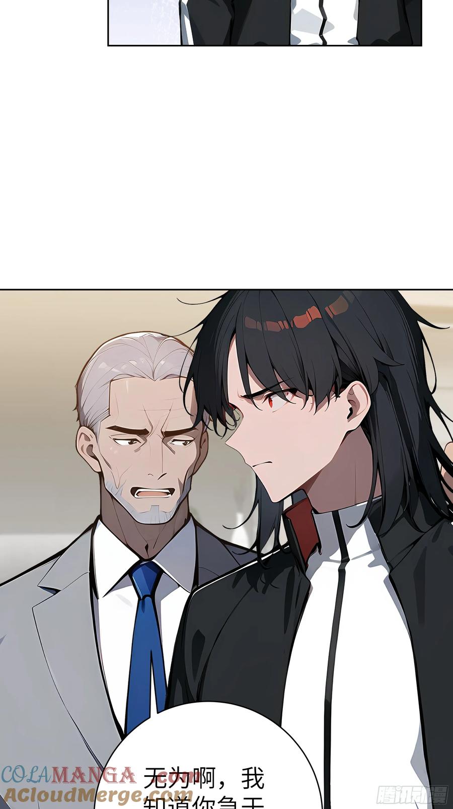 大夏剑主 - 48 一家子大聪明！ - 第22张图