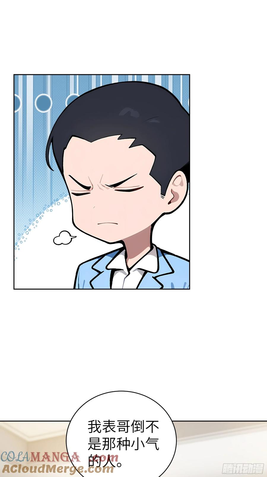 大夏剑主 - 48 一家子大聪明！ - 第43张图