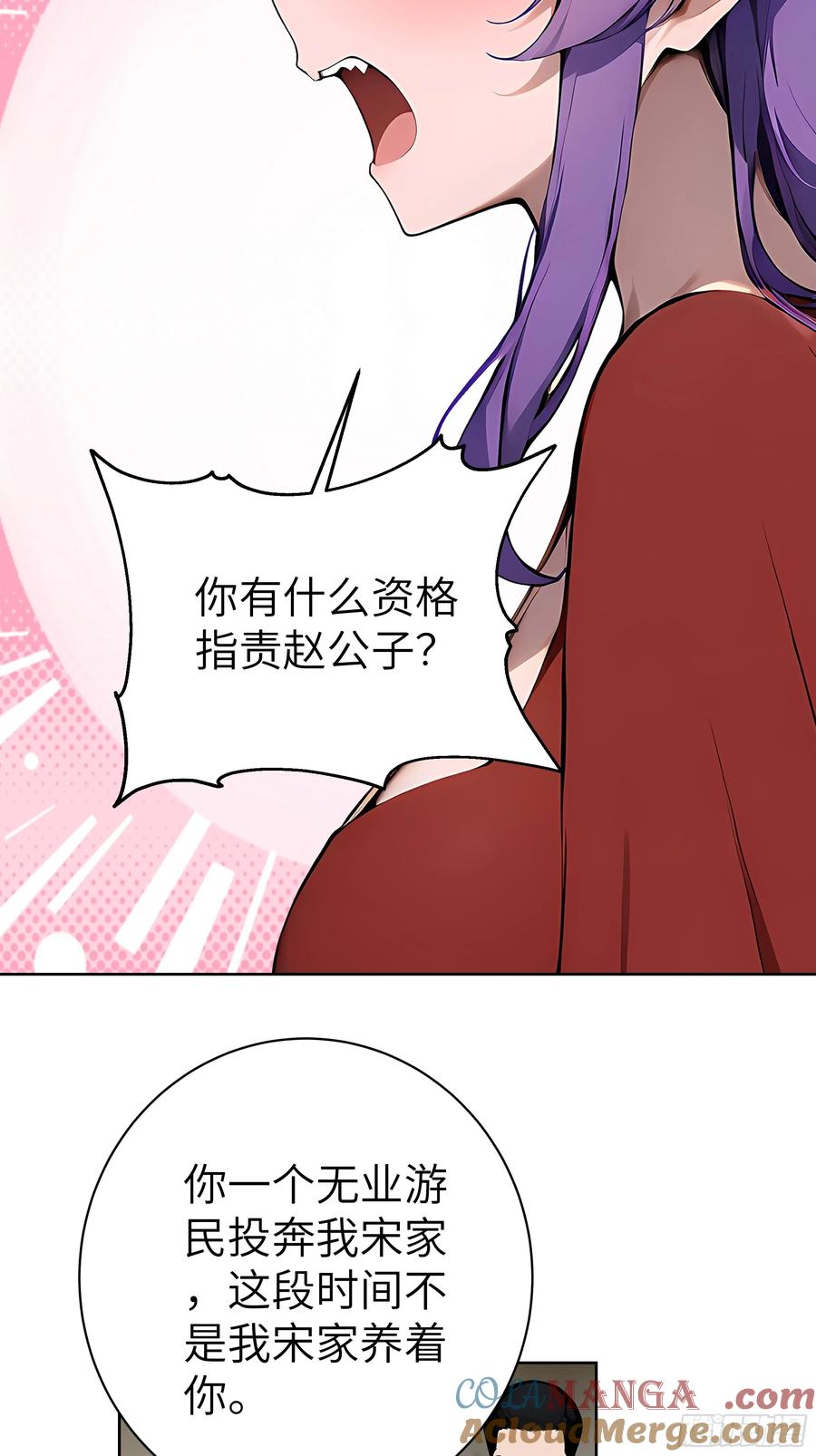 大夏剑主 - 48 一家子大聪明！ - 第13张图