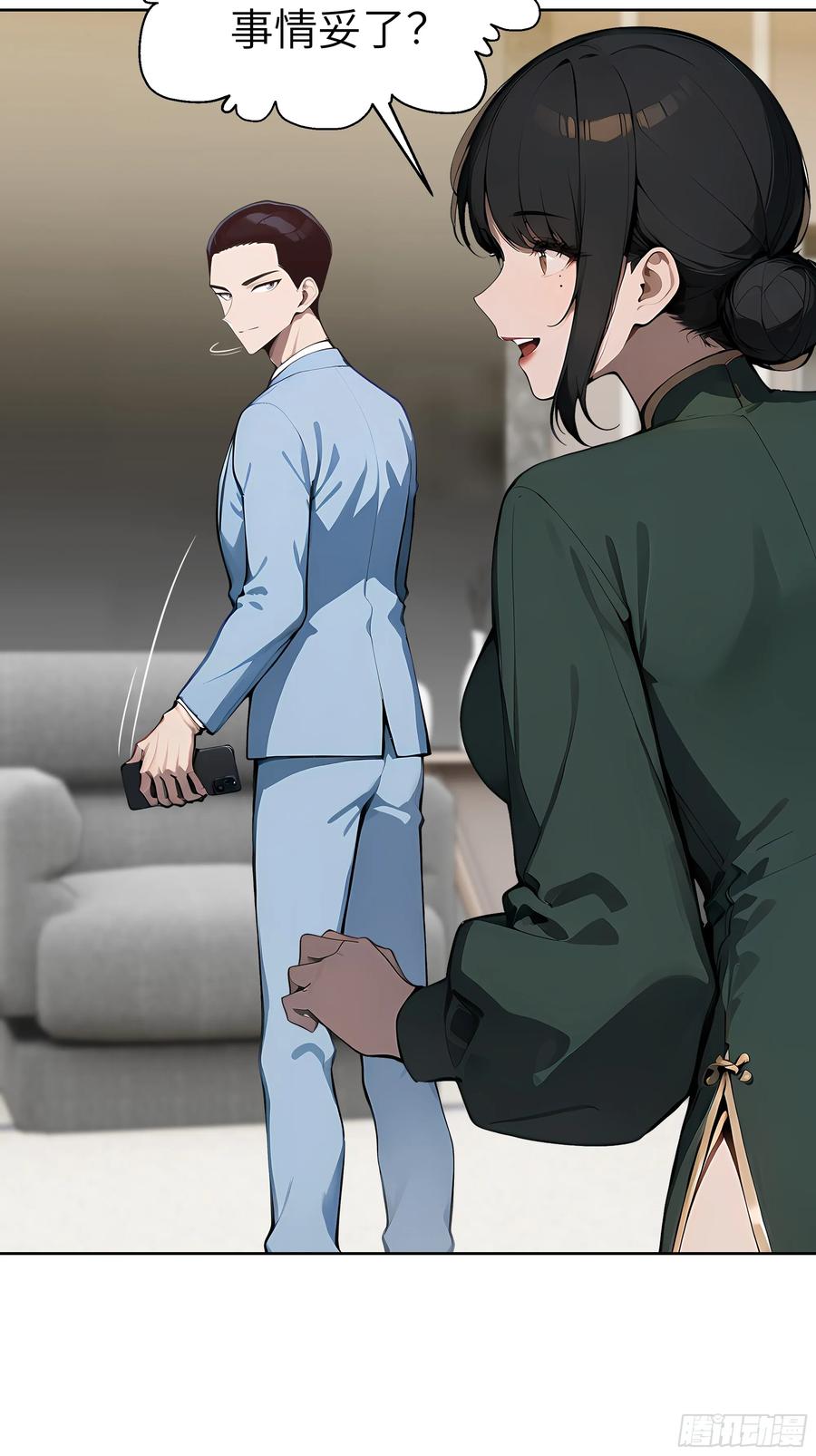 大夏剑主 - 48 一家子大聪明！ - 第30张图