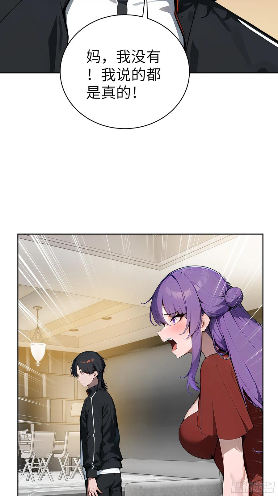 大夏剑主 - 48 一家子大聪明！ - 第11张图