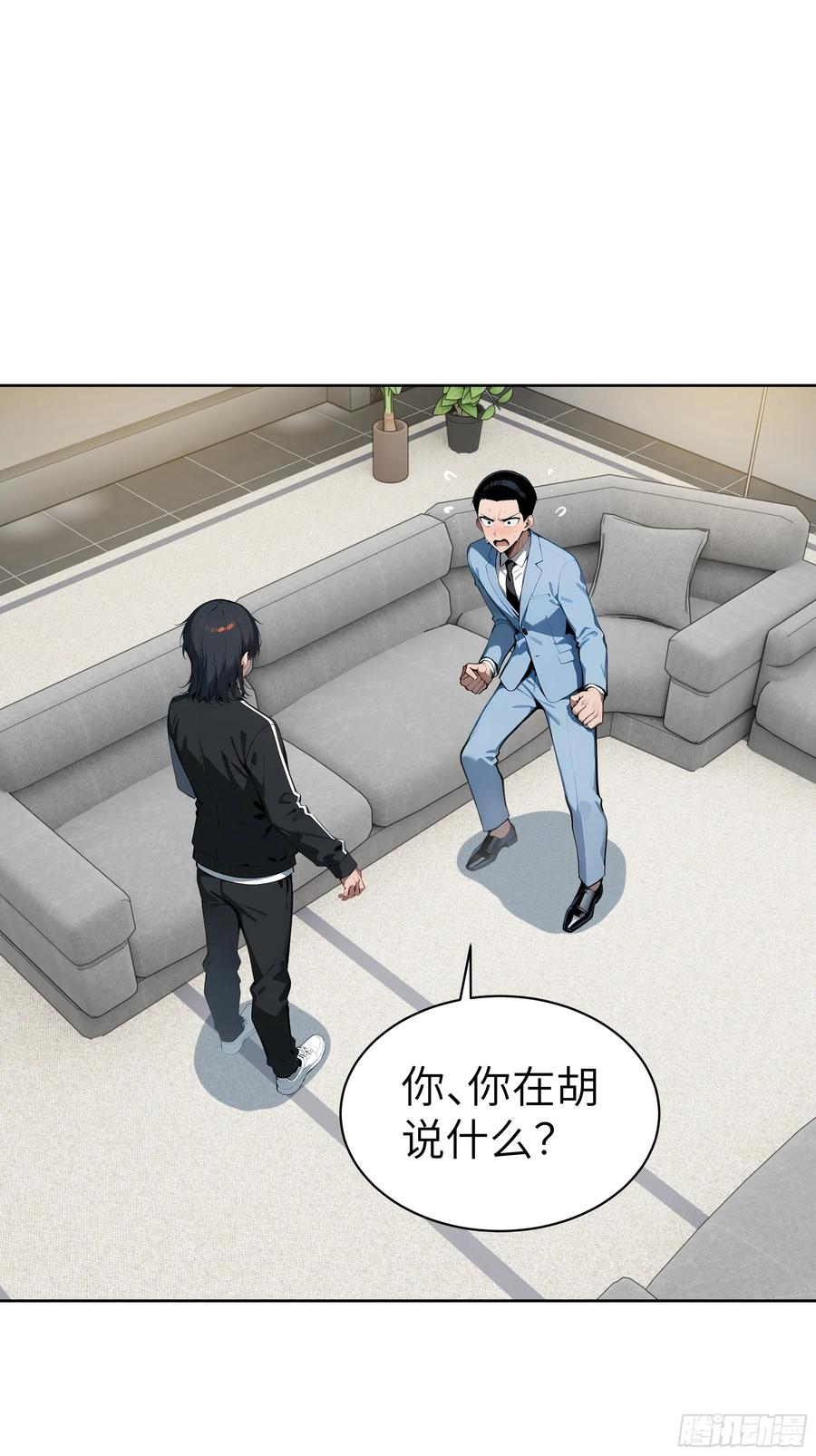 大夏剑主 - 48 一家子大聪明！ - 第3张图