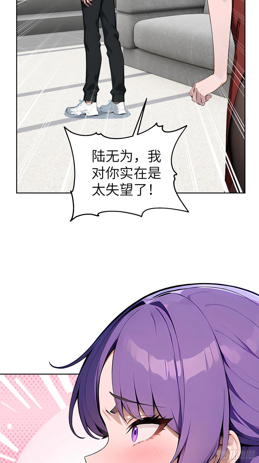 大夏剑主 - 48 一家子大聪明！ - 第12张图