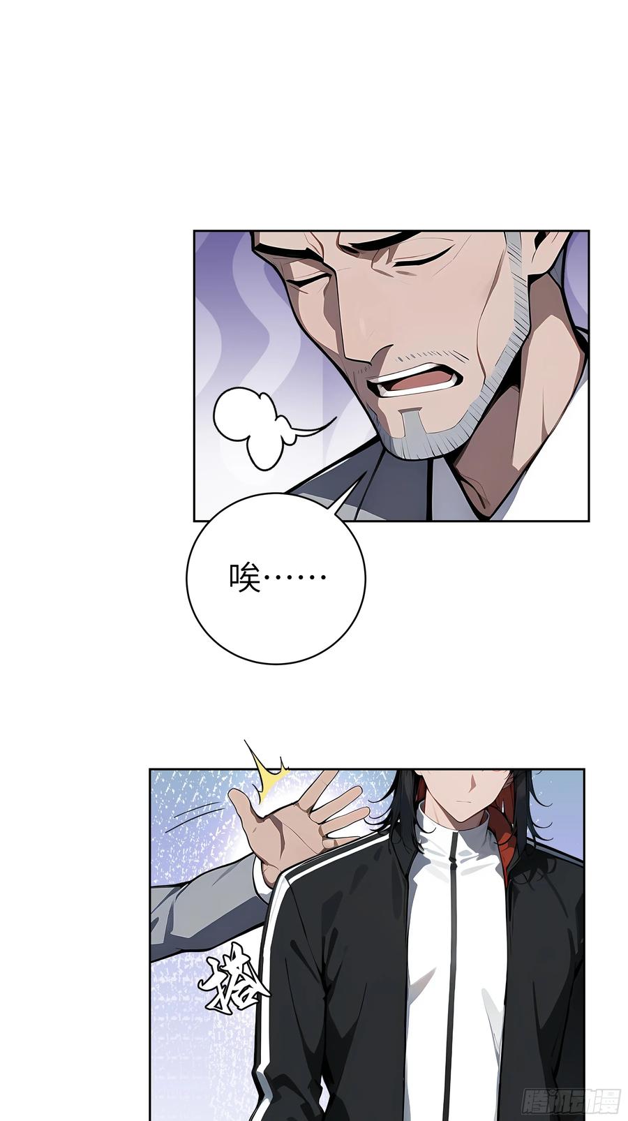 大夏剑主 - 48 一家子大聪明！ - 第21张图