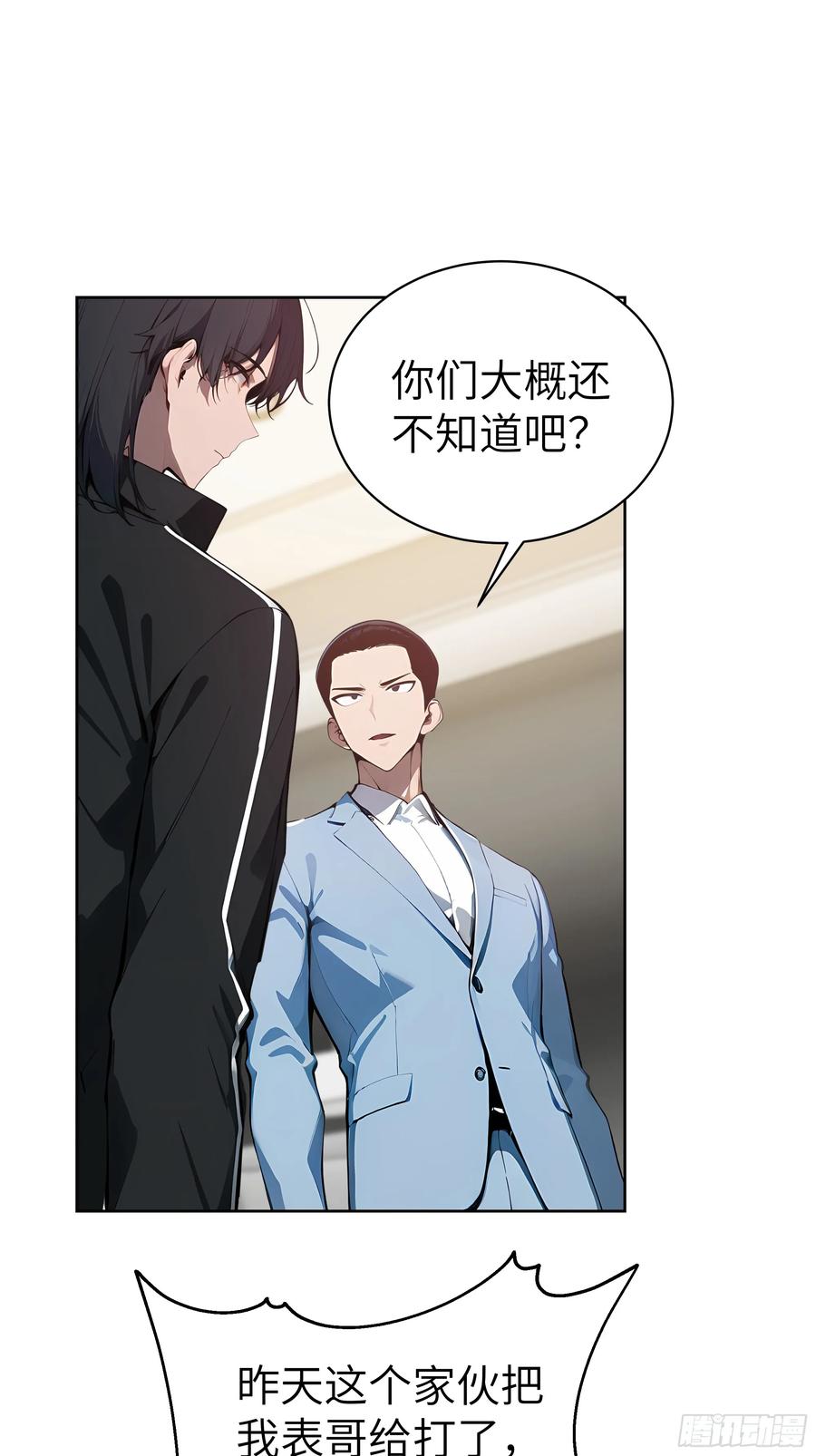 大夏剑主 - 48 一家子大聪明！ - 第33张图