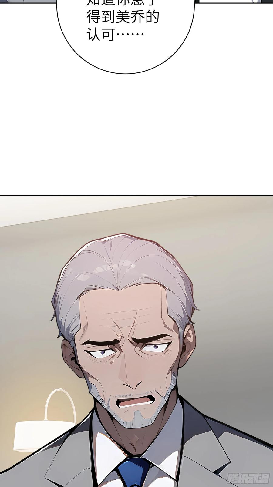 大夏剑主 - 48 一家子大聪明！ - 第23张图