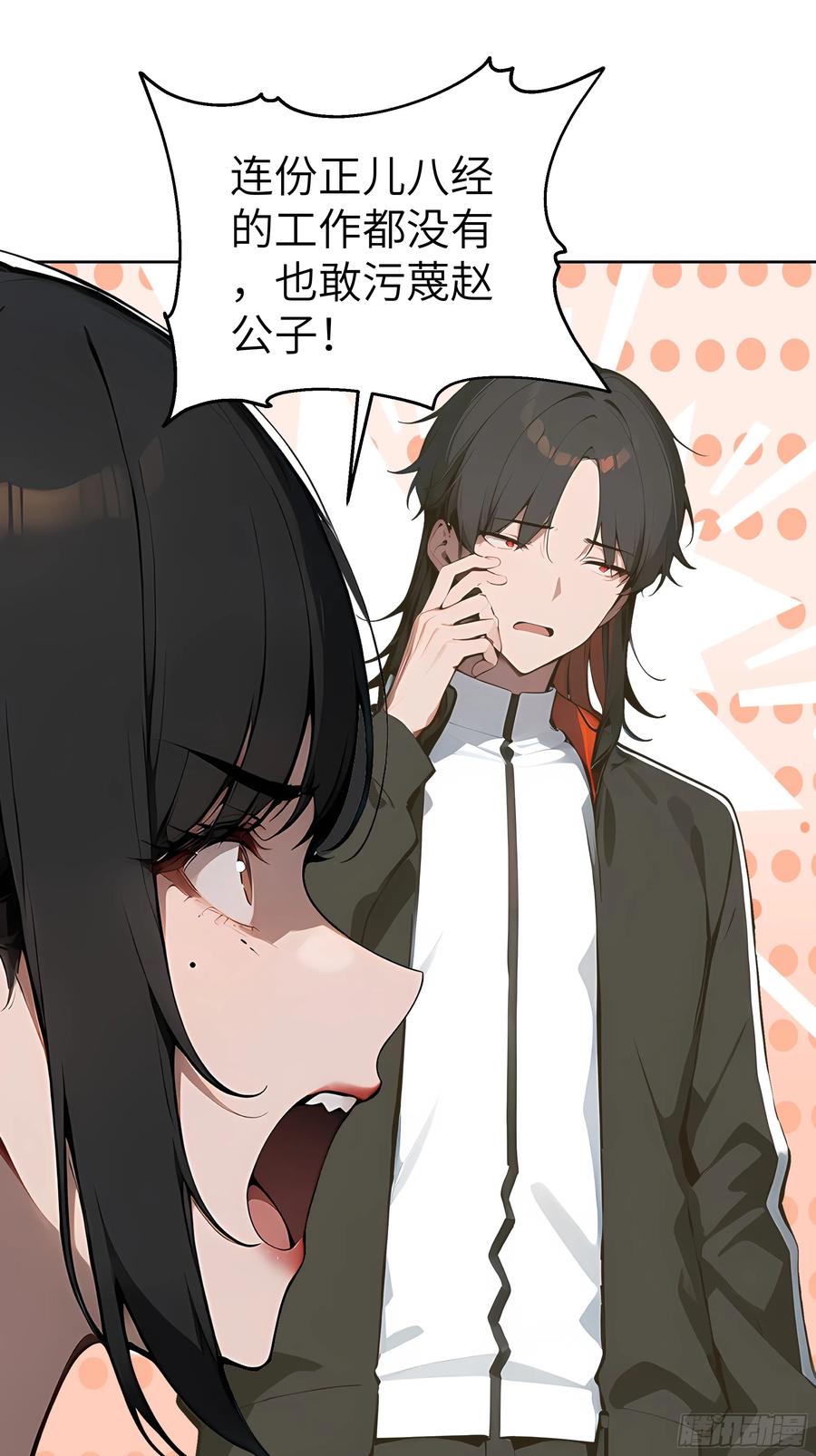 大夏剑主 - 48 一家子大聪明！ - 第9张图