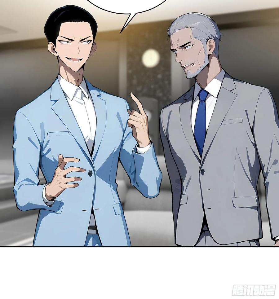 大夏剑主 - 48 一家子大聪明！ - 第44张图