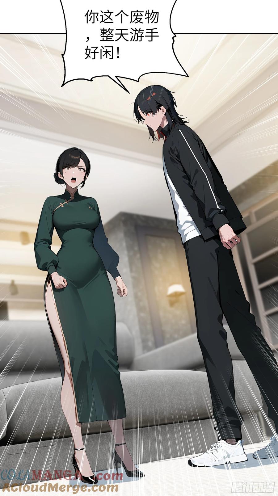 大夏剑主 - 48 一家子大聪明！ - 第7张图