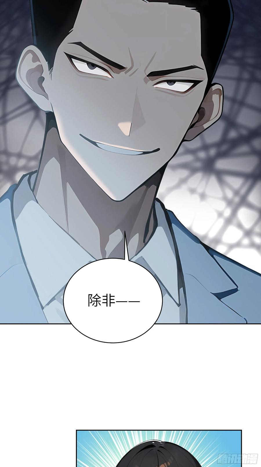 大夏剑主 - 48 一家子大聪明！ - 第47张图