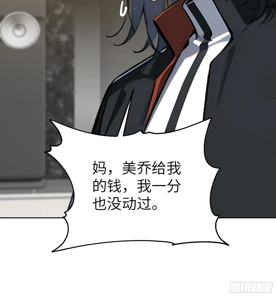 大夏剑主 - 48 一家子大聪明！ - 第20张图