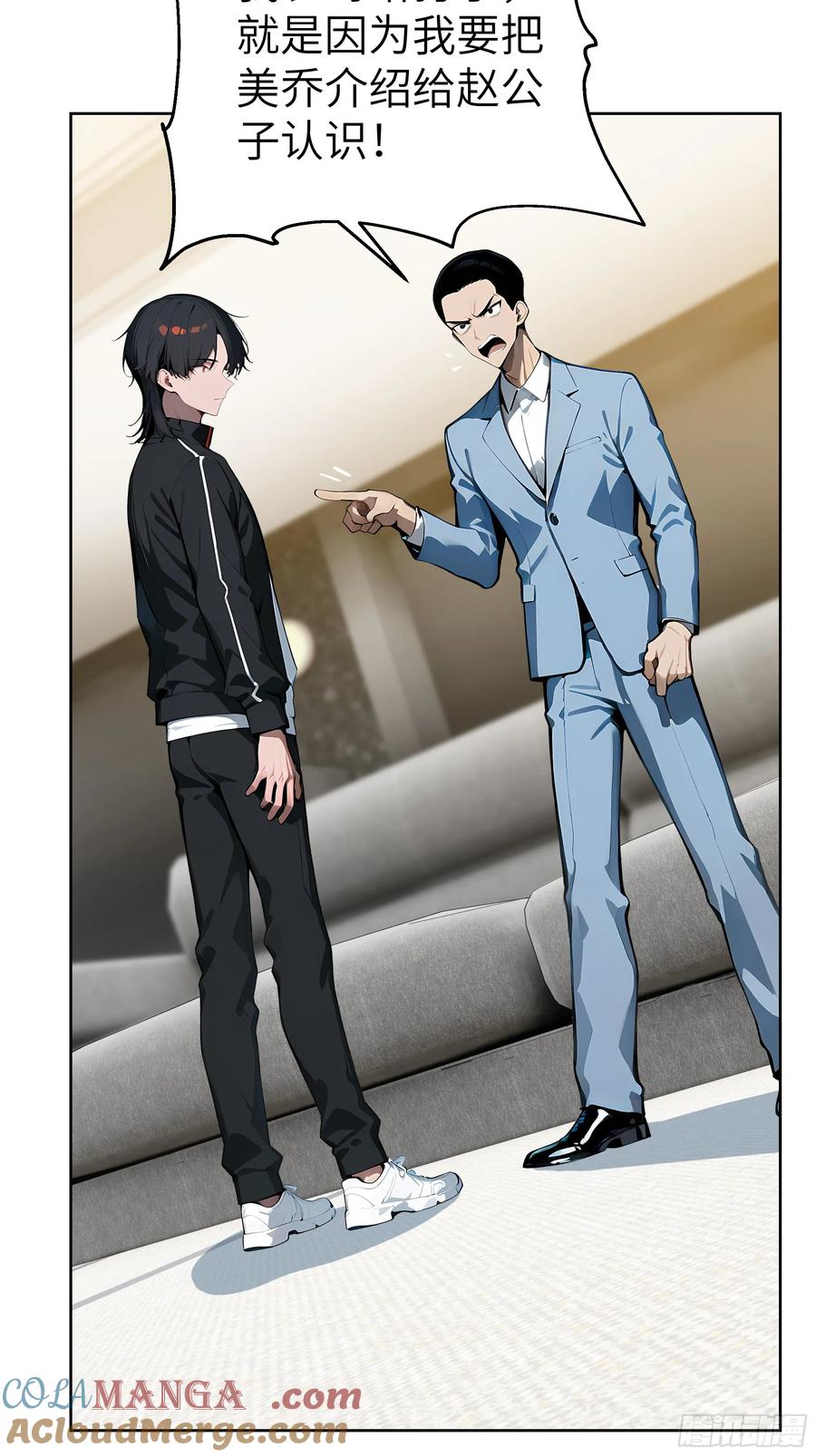 大夏剑主 - 48 一家子大聪明！ - 第34张图