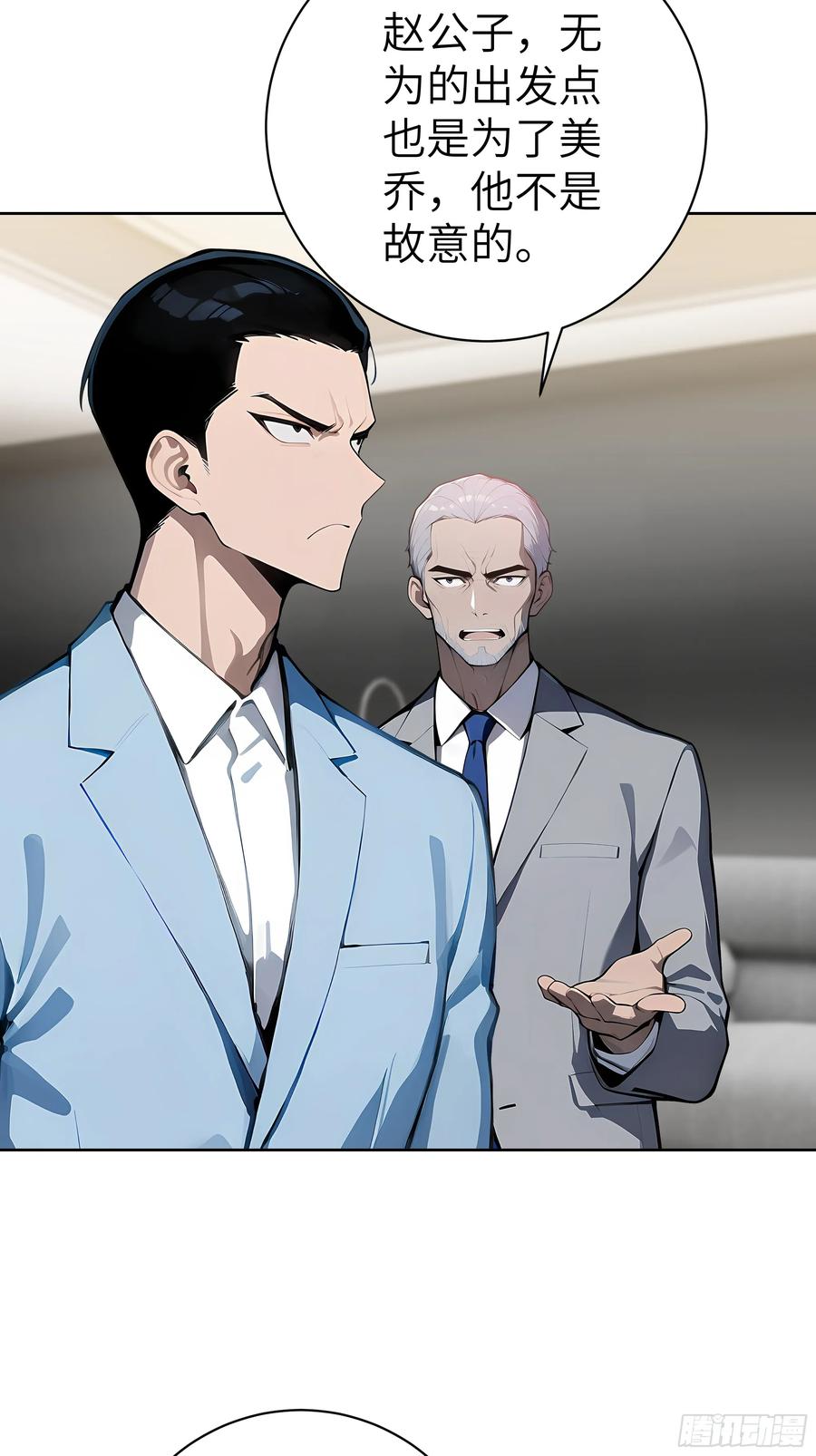 大夏剑主 - 48 一家子大聪明！ - 第41张图