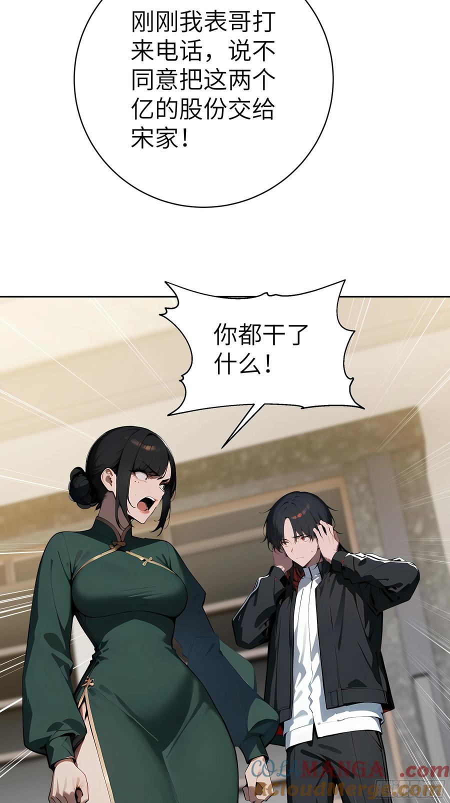 大夏剑主 - 48 一家子大聪明！ - 第37张图