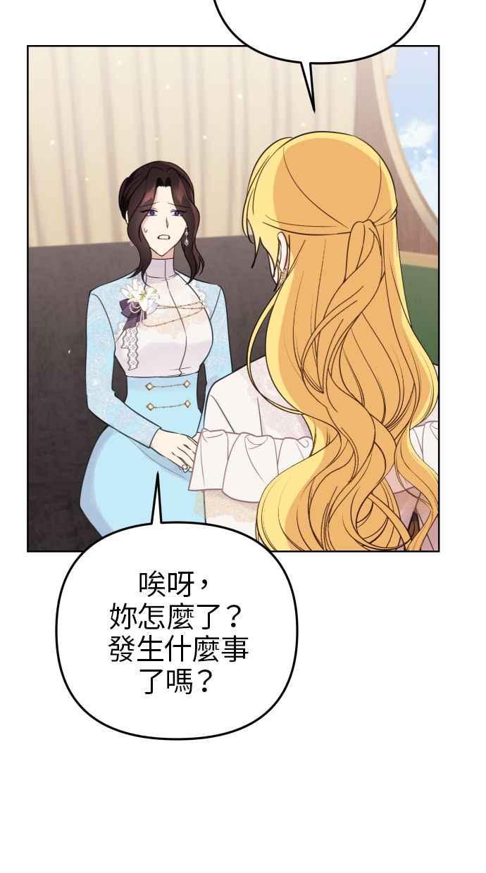 《我的婆家很爱我》第50话 第39页