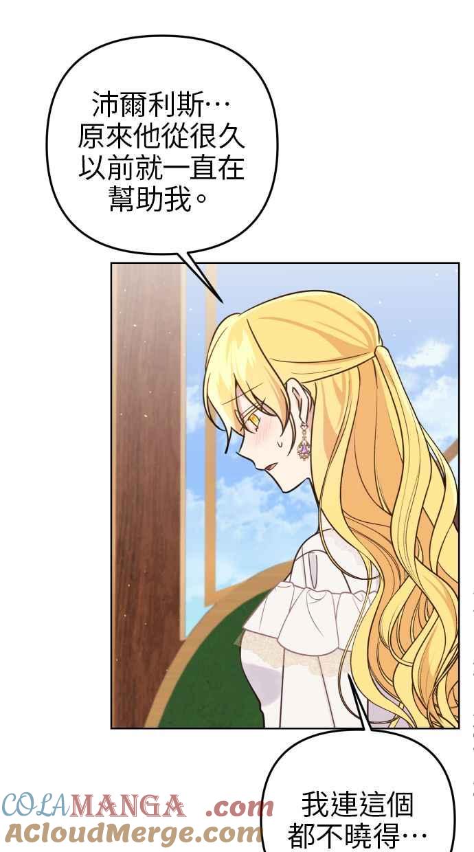 《我的婆家很爱我》第50话 第40页