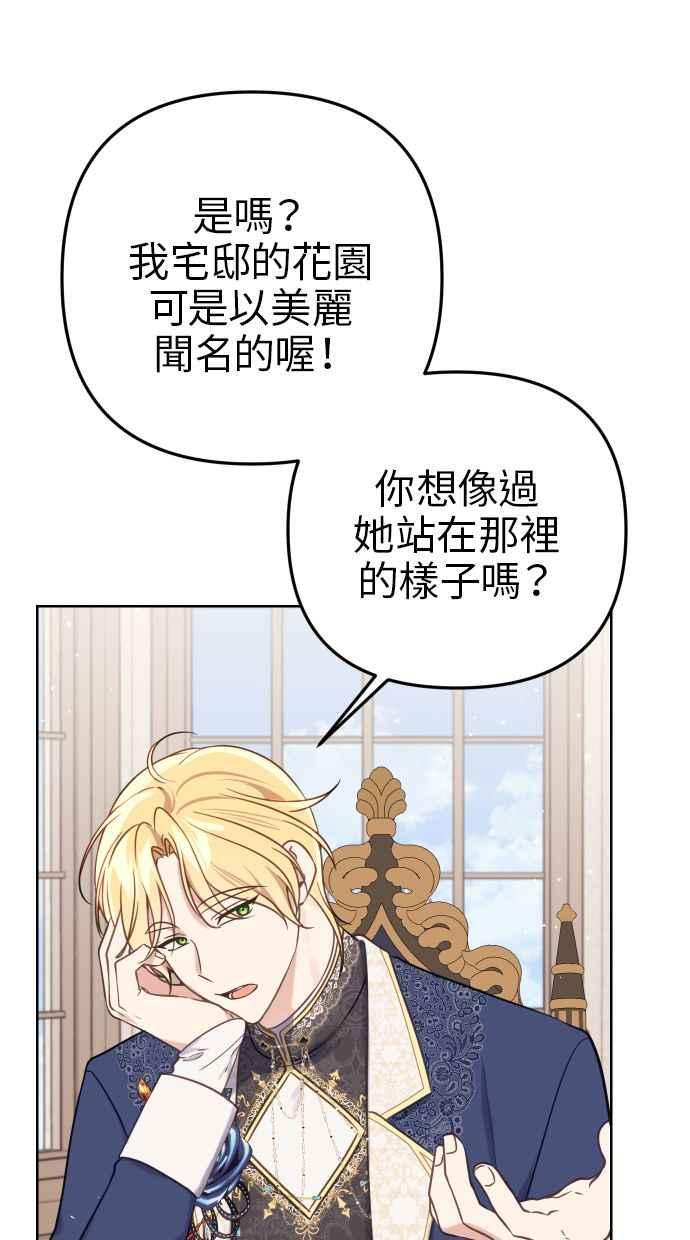《我的婆家很爱我》第50话 第57页