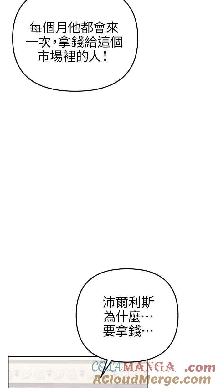 《我的婆家很爱我》第50话 第25页