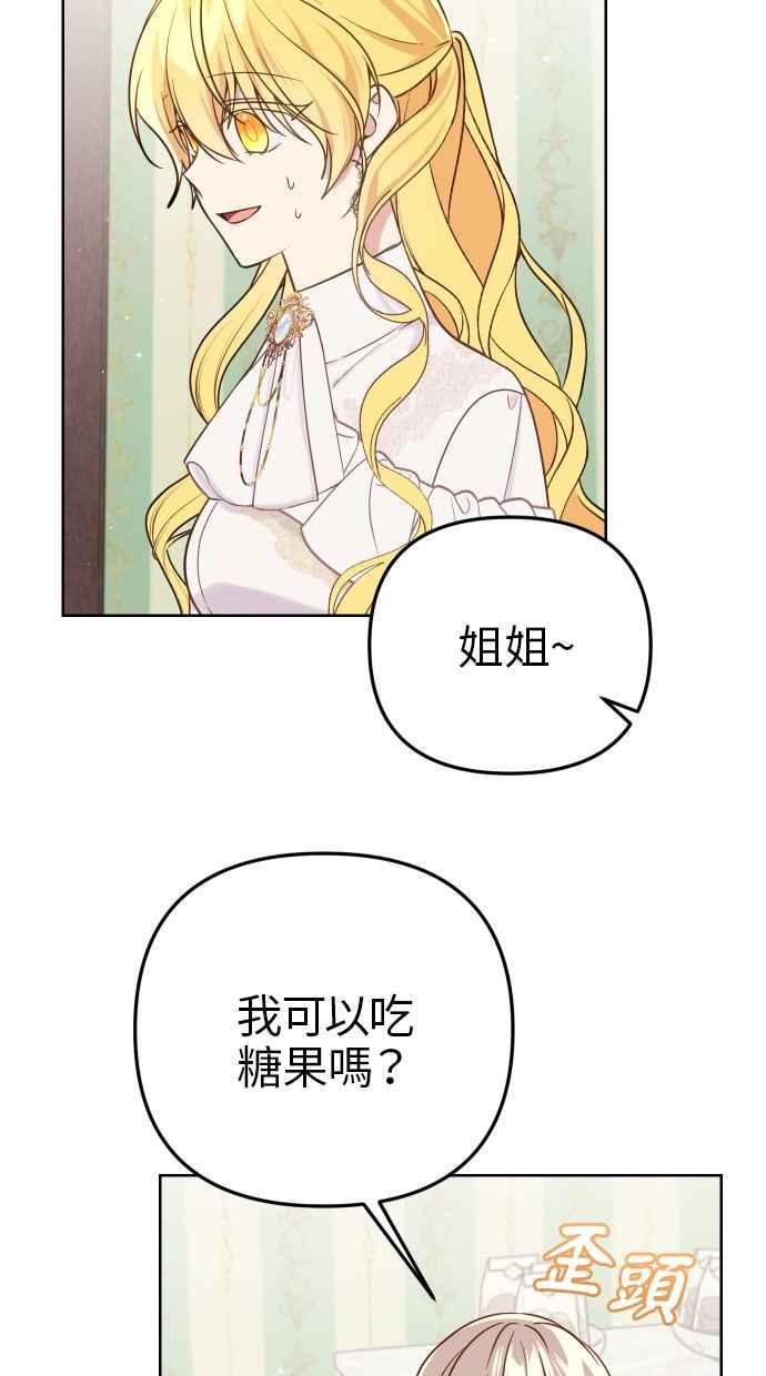 《我的婆家很爱我》第50话 第30页