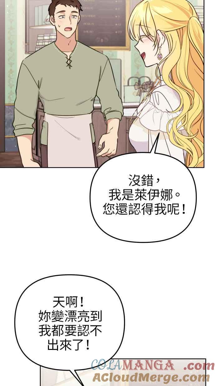 《我的婆家很爱我》第50话 第19页