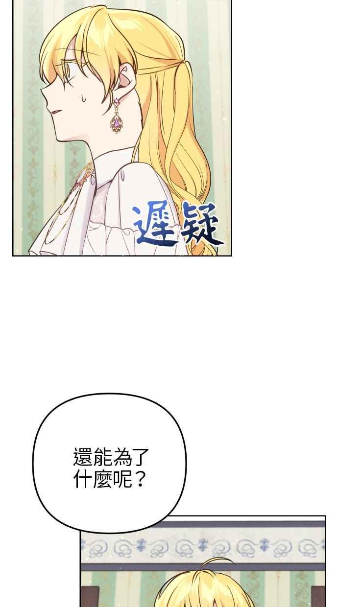 《我的婆家很爱我》第50话 第26页