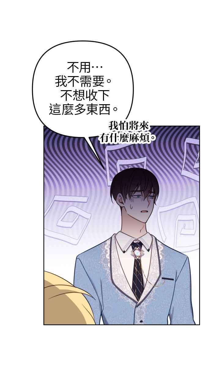 《我的婆家很爱我》第50话 第56页