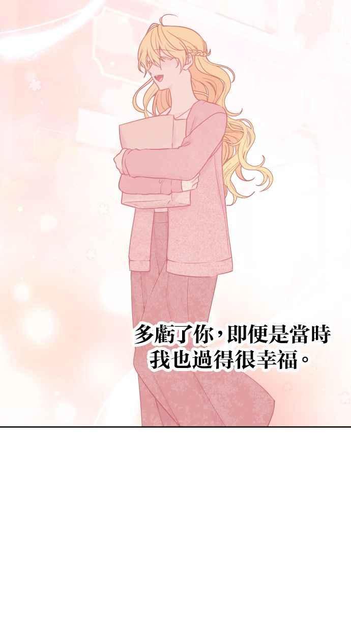 《我的婆家很爱我》第50话 第45页