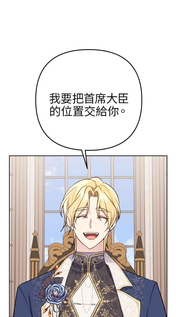 《我的婆家很爱我》第50话 第48页