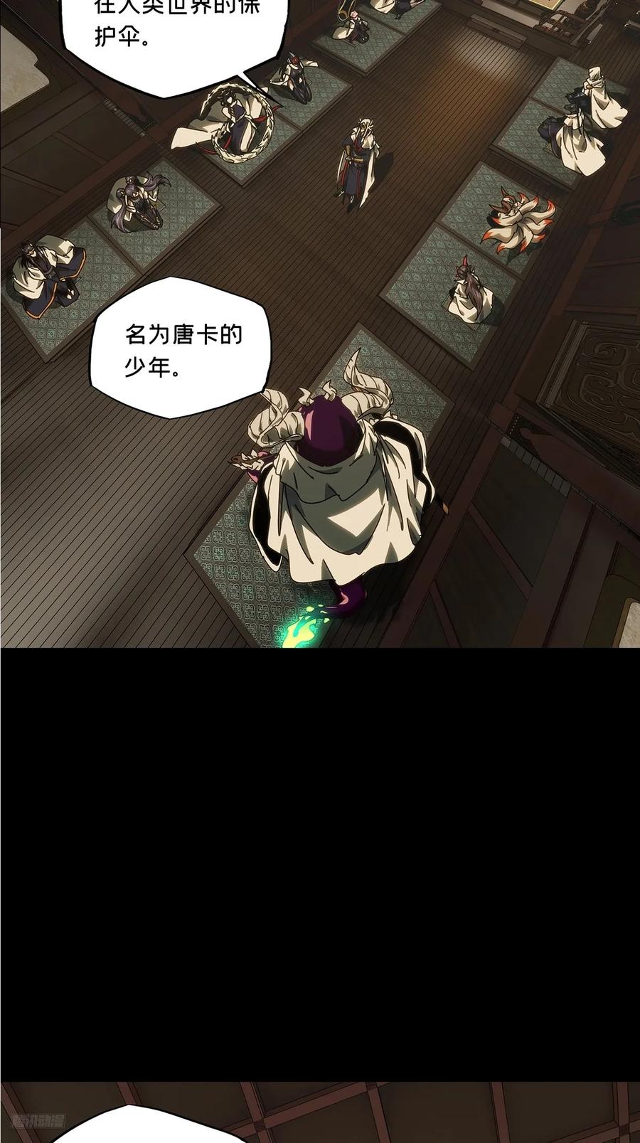大象无形 第四百七十六章_十二堂主下 第8页