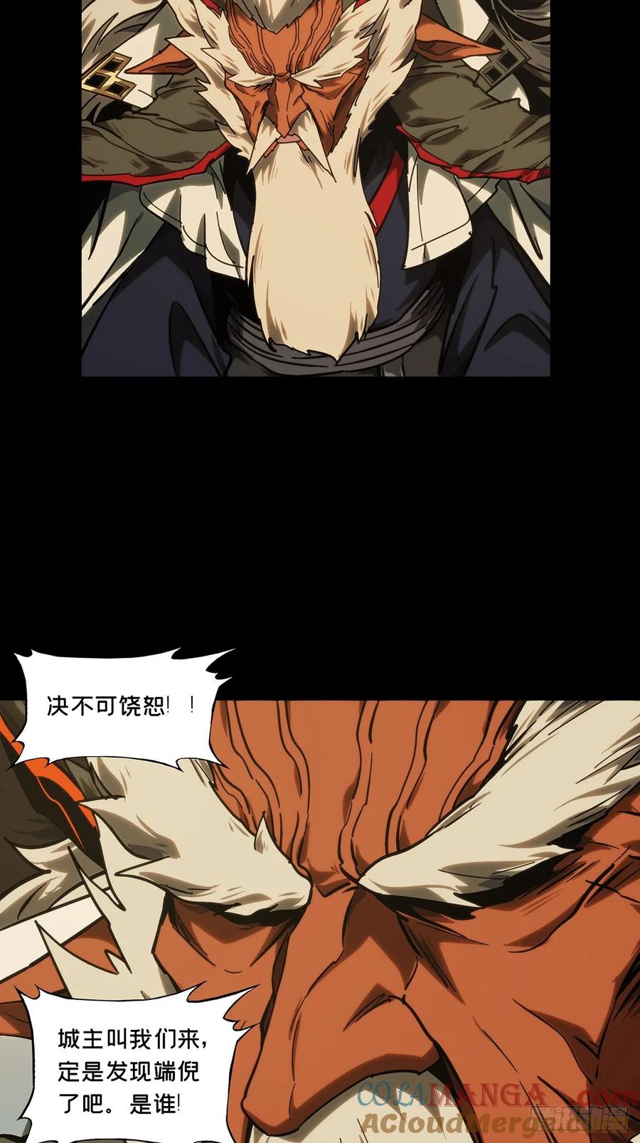 大象无形 第四百七十六章_十二堂主下 第15页