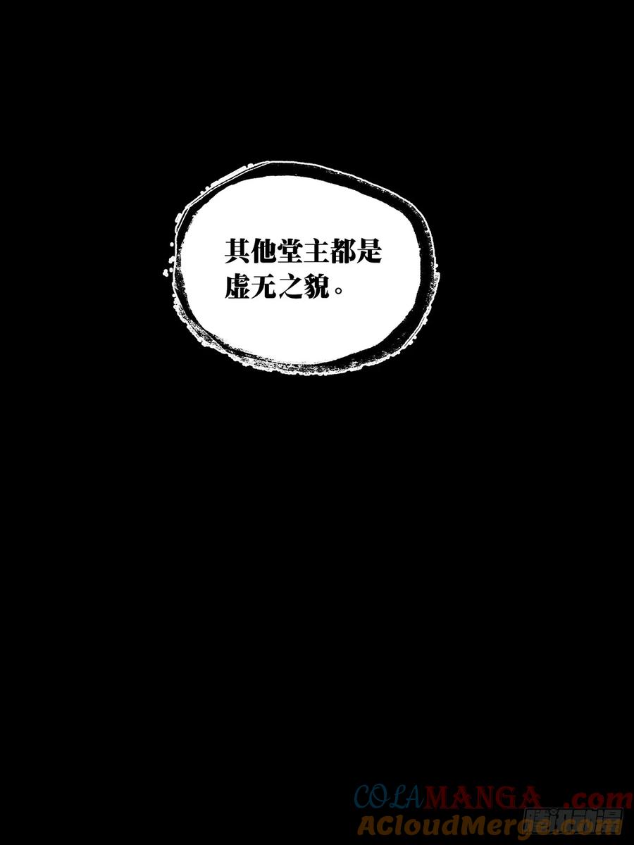 大象无形 第四百七十六章_十二堂主下 第39页