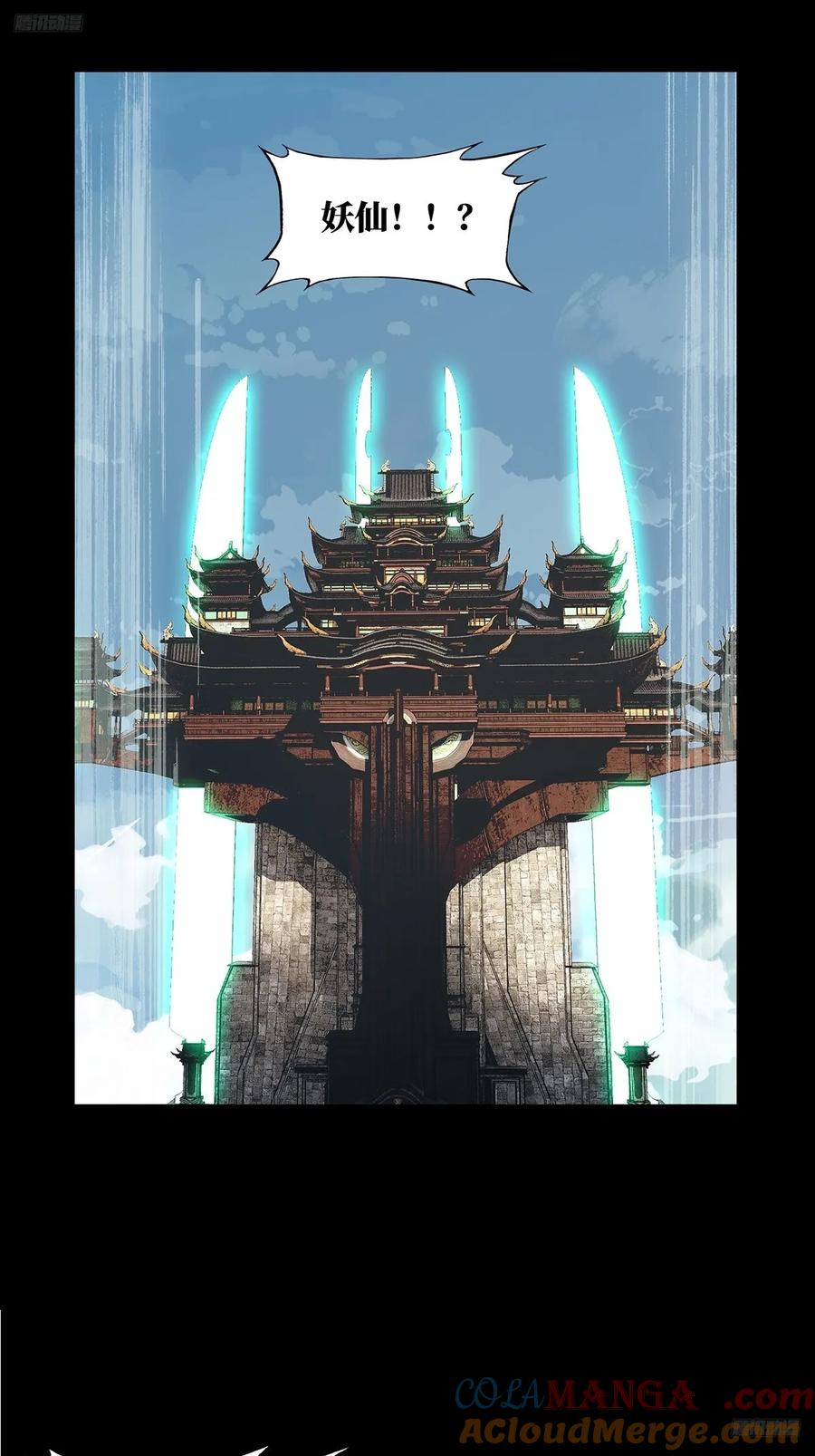 大象无形 第四百七十六章_十二堂主下 第5页