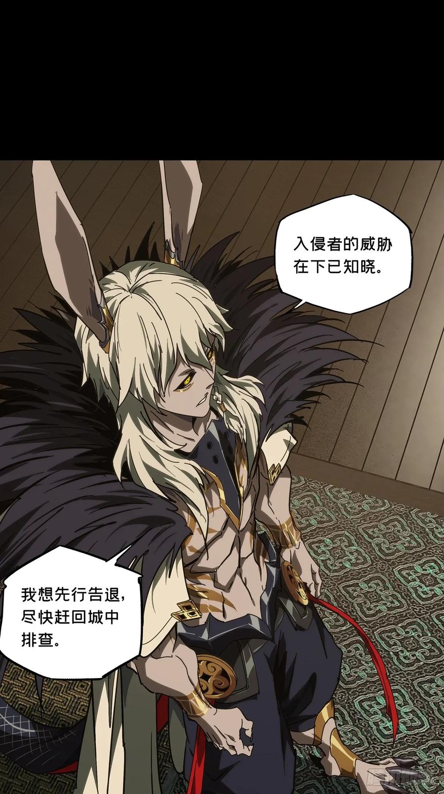 大象无形 第四百七十六章_十二堂主下 第28页