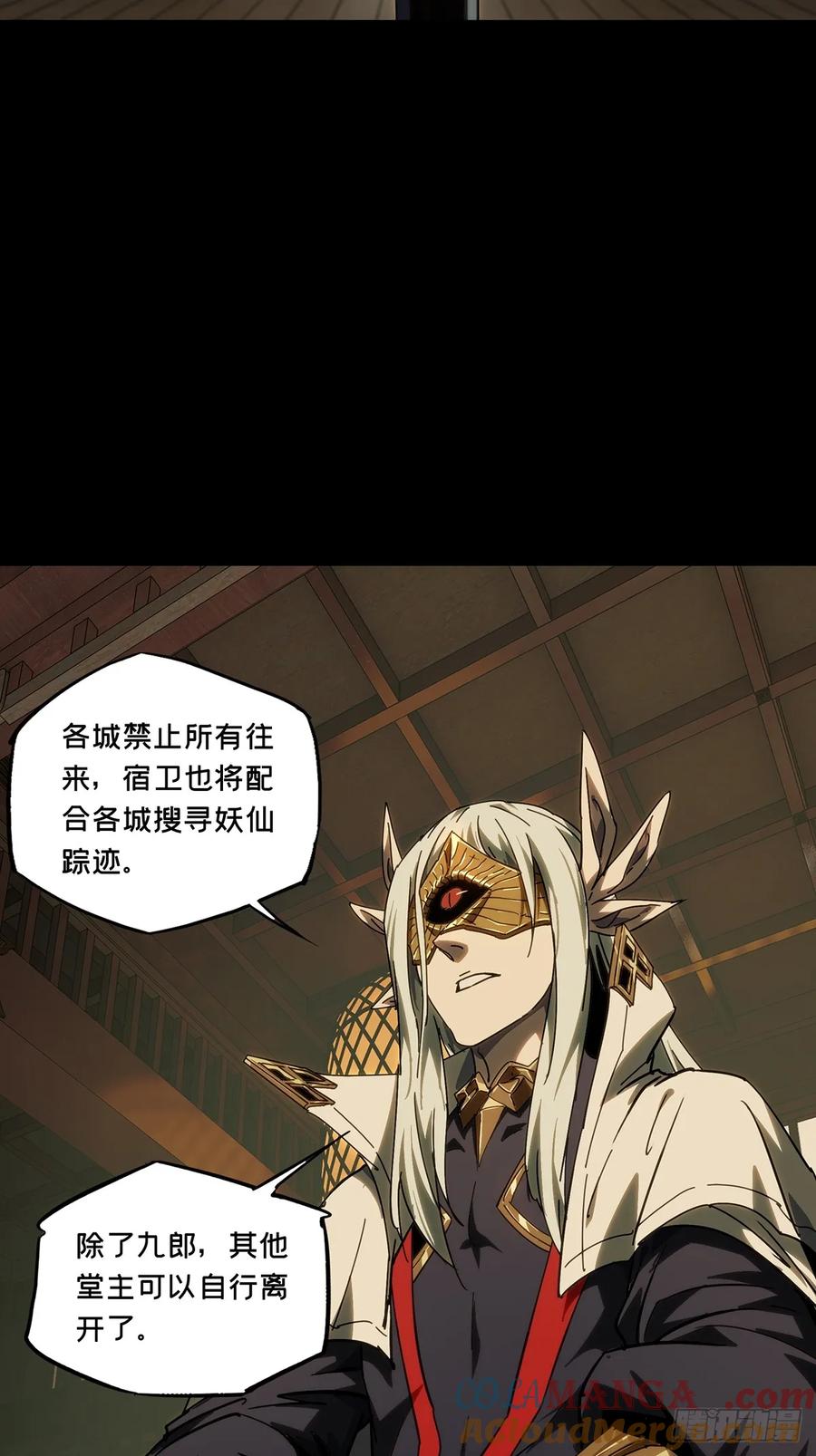 大象无形 第四百七十六章_十二堂主下 第33页